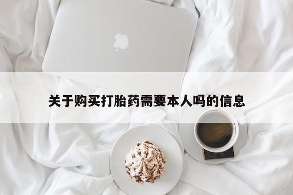 私人卖打胎药货到付款的要闻 第102页